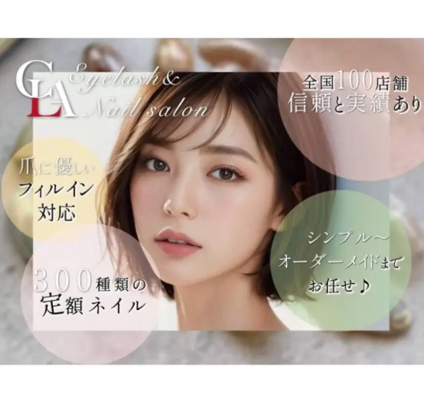 Nail creaの掲載