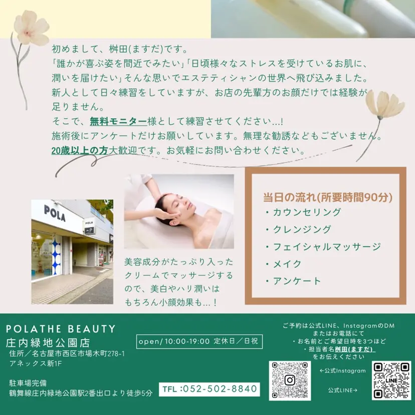 桝 田の掲載