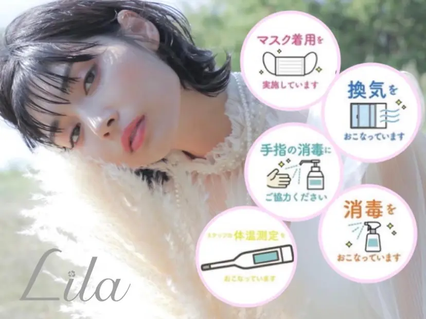 木下黎香 Lila草津店の掲載