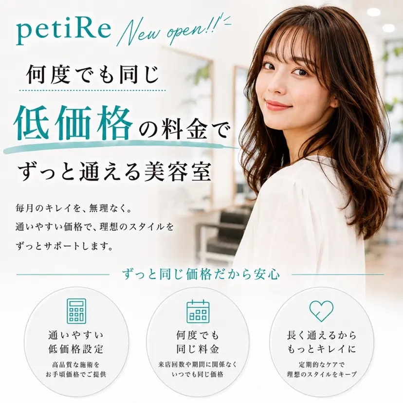 petiRe ペティリの掲載