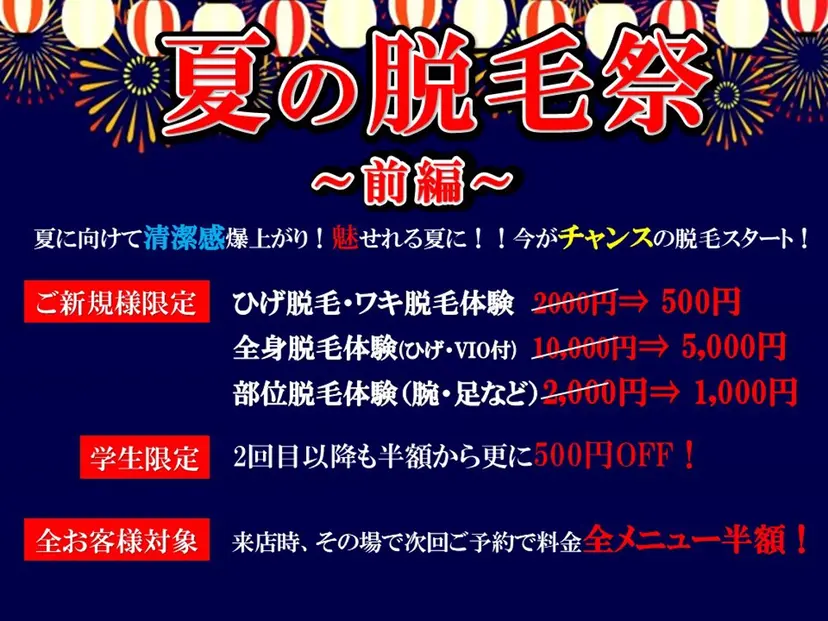 men's脱毛 memoryの掲載