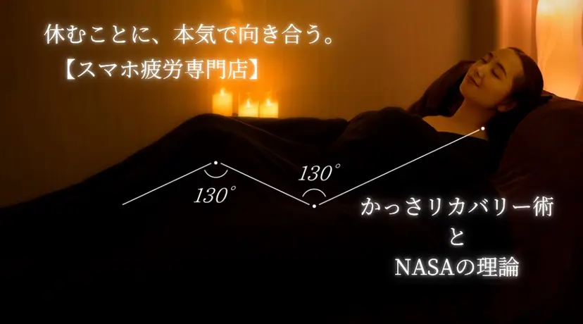 130°の癒し星乃叶 藤縄ほのかの掲載