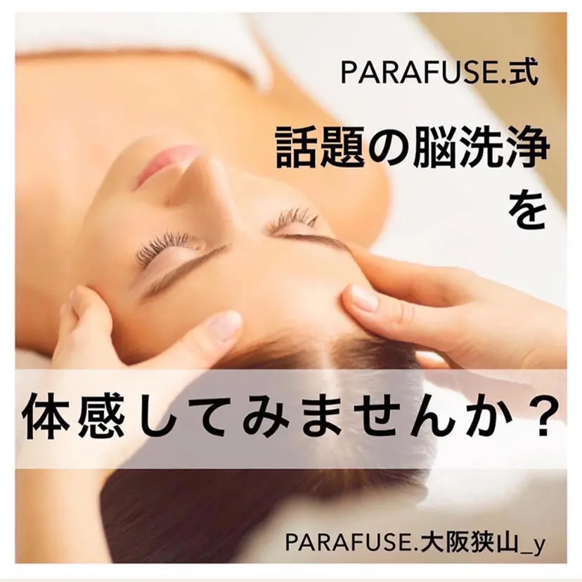 ドライヘッドスパ×リ ンパマッサージ屋さんの掲載