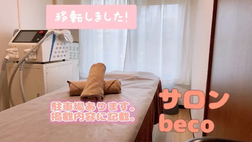 ショールームエステ becoの掲載