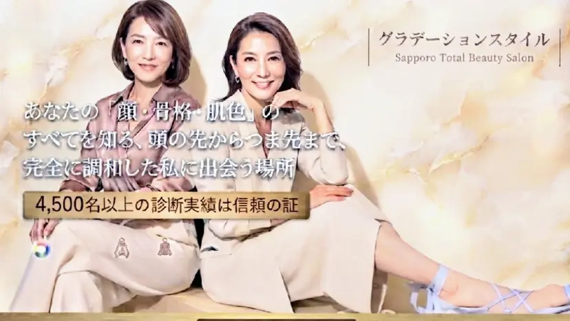 🎼グラデーション スタイル札幌♫*✧の掲載