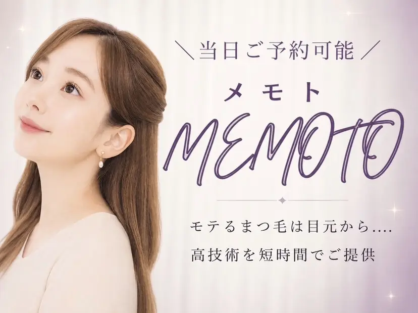 memoto 尼崎の掲載