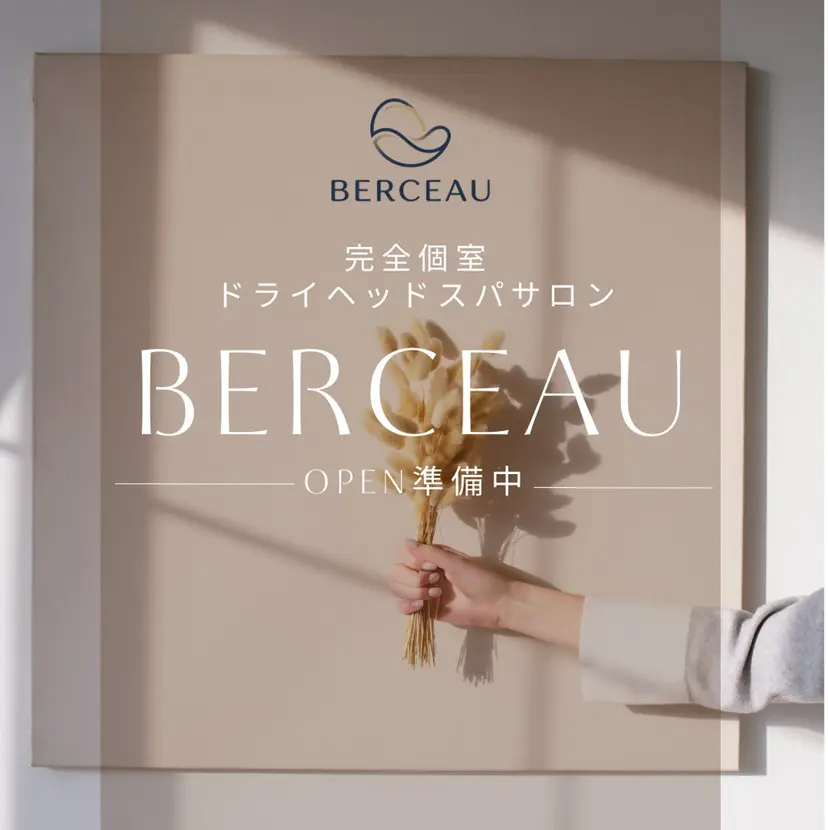 BERCEAU 前田の掲載