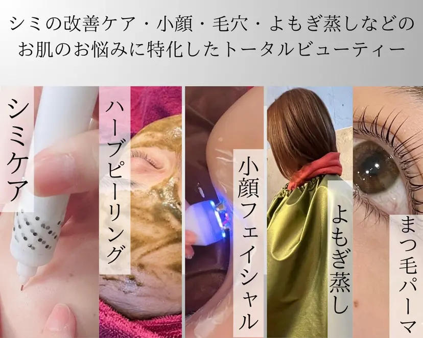 美肌シミケアサロン 4tune.RUMIの掲載