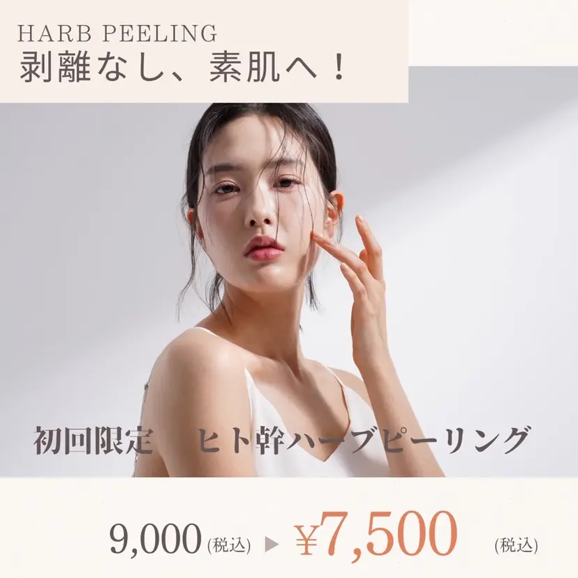 Rairy Salon富士見町の掲載