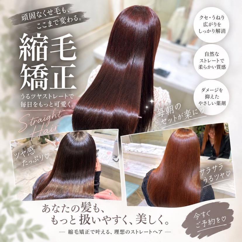 💙美髪 縮毛矯正/ゆうな💙の掲載