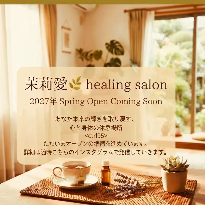 🌿茉莉愛🌿 ドライヘッドスパの掲載