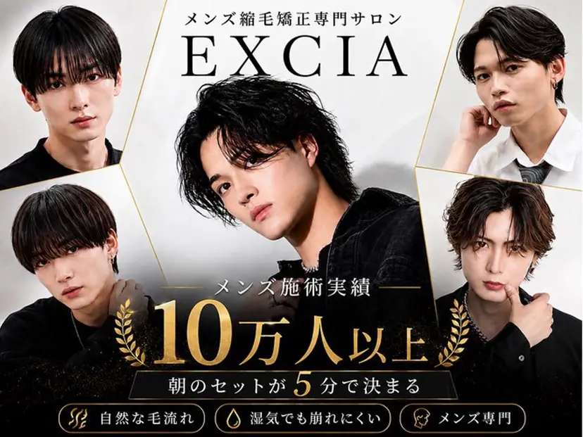 EXCIA三宮 SHUNSEIの掲載