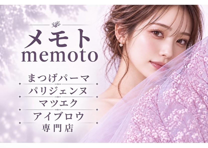 🩵memoto東三 国店saito🩵の掲載