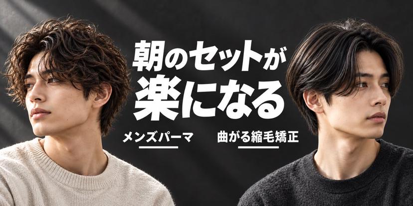 メンズパーマ特化 TAKE新宿の掲載
