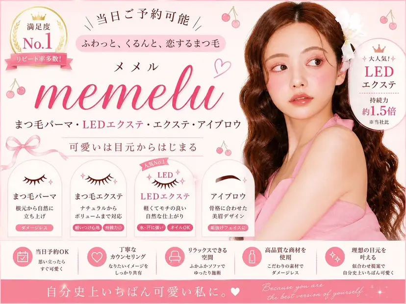 ️🫧memelu 近鉄奈良️🫧の掲載