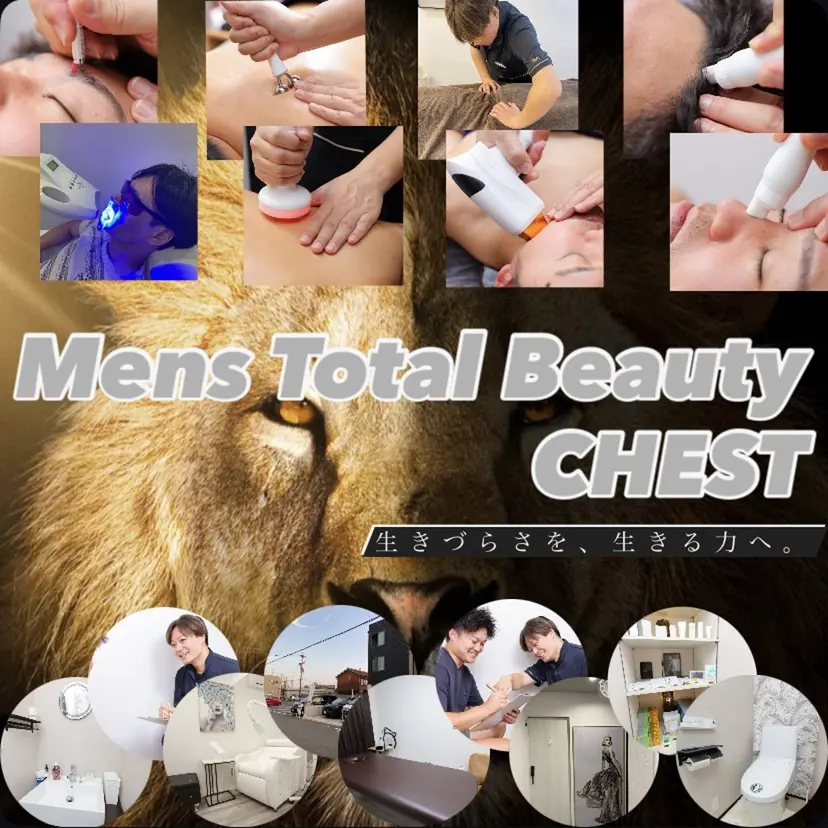 腰、肩こり、脱毛、眉 メンズ専門チェストの掲載