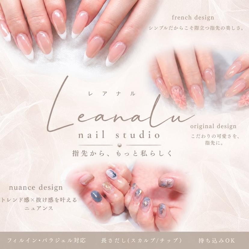 🤍Leanalu nail 川崎店の掲載