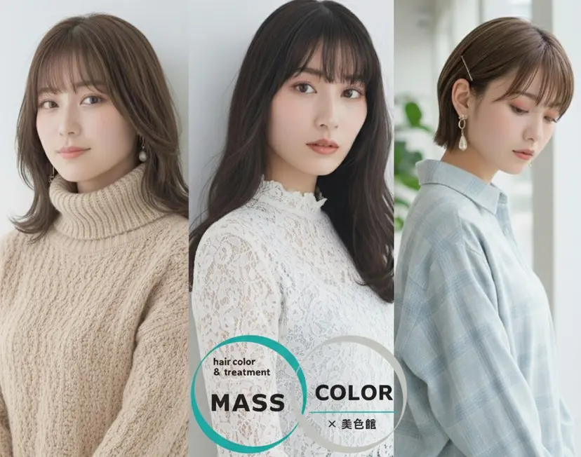 髪質改善カラー専門♪ MASS.COLORの掲載
