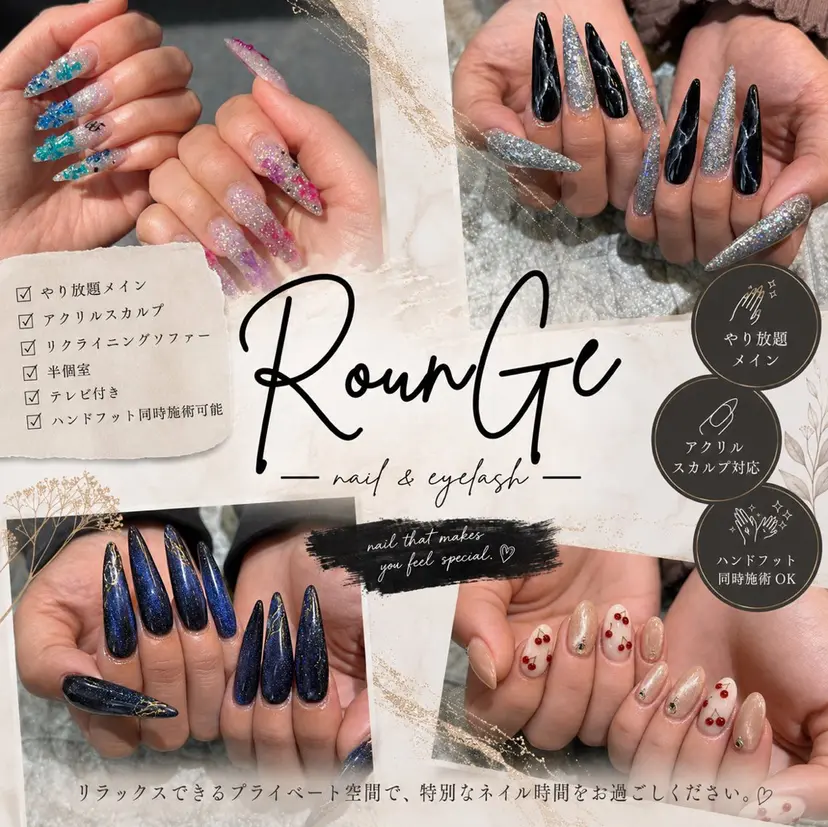 アクリルスカルプ𓆈 RounGe町田店の掲載
