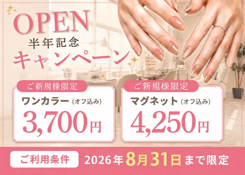 Re:eight nailの掲載
