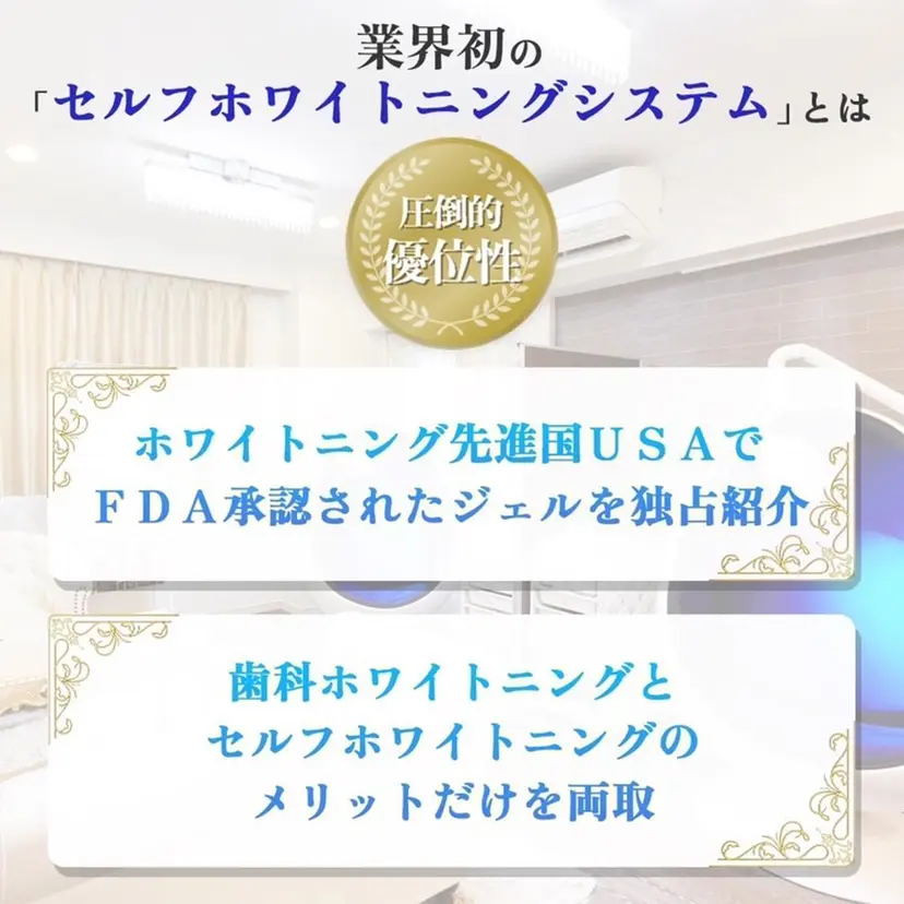 ライトビューティー 溝の口店の掲載