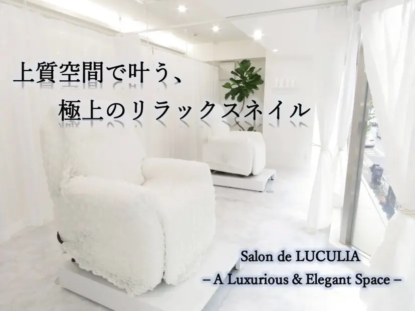 LUCULIA 金子の掲載