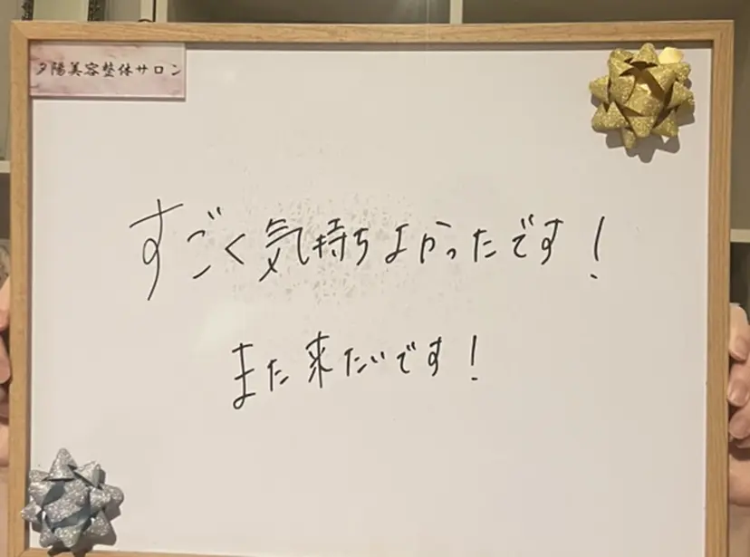 むくみ肩こり リンパケア整体の掲載