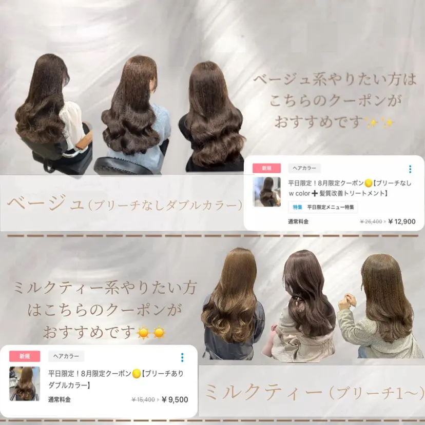 仙台/ベージュ/ 艶カラー/三宅空翔の掲載
