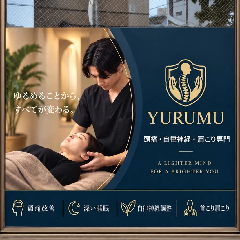 YURUMU整体 王子院の掲載
