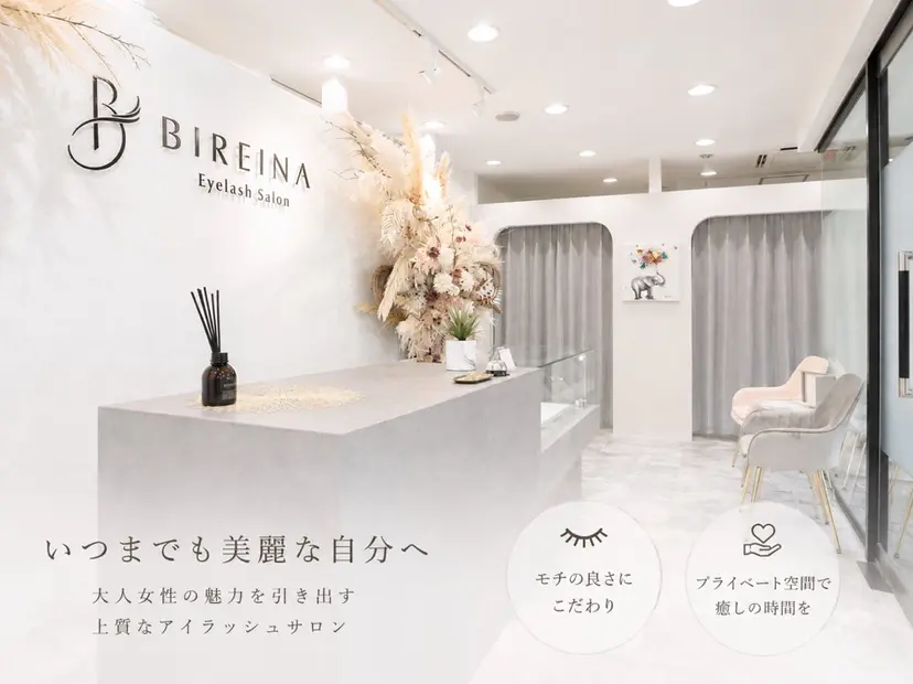 BIREINA 住之江公園の掲載