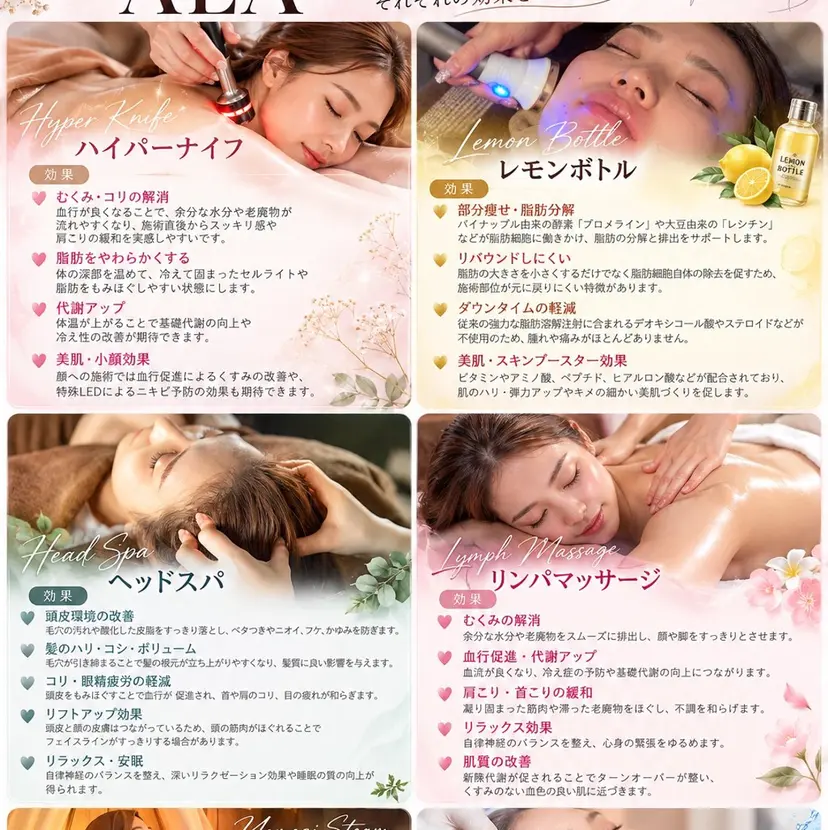 ビューティーサロン ALAの掲載