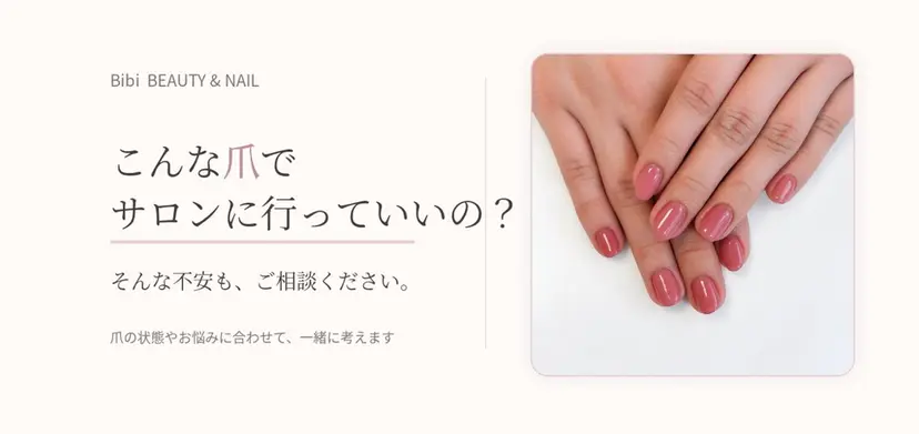 ネイルサロン💎 Bibiの掲載