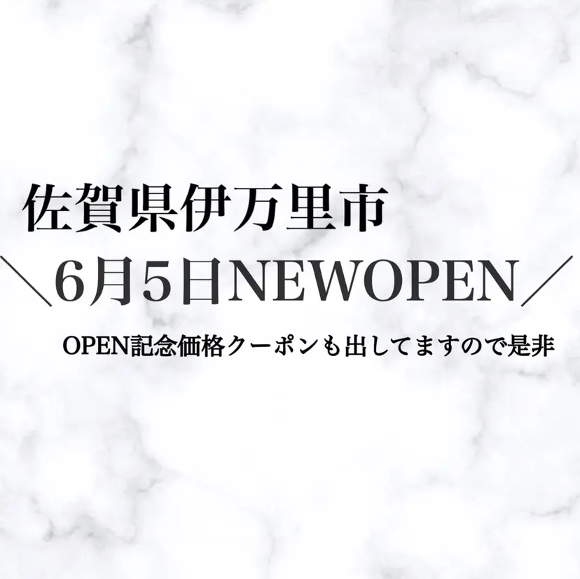 伊万里アイサロン 雪菜の掲載