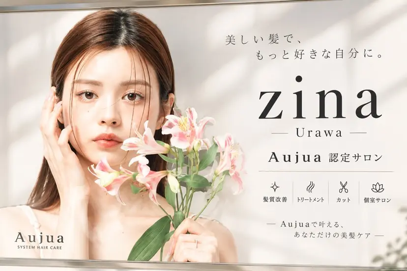 Zina髪質改善 艶カラー✨の掲載