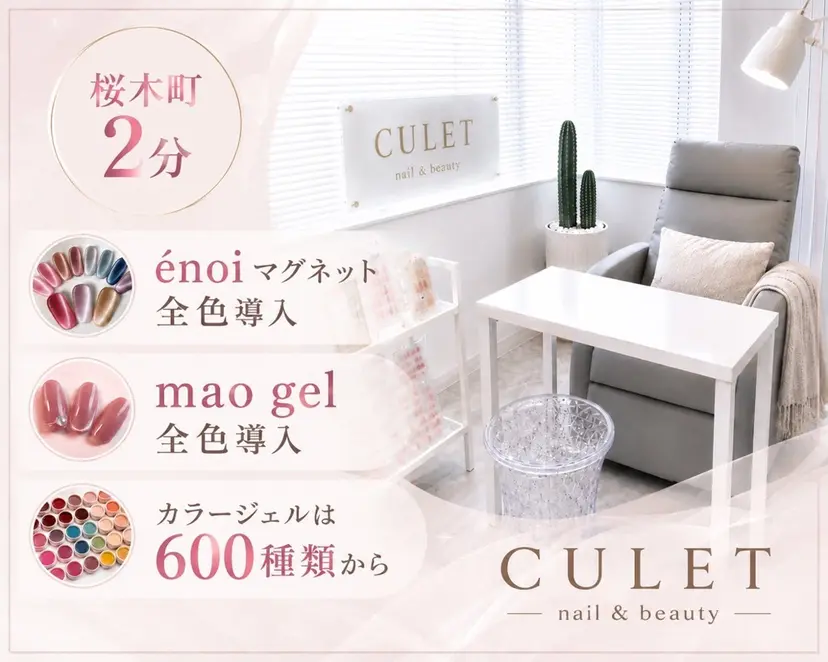 CULET AYAKAの掲載