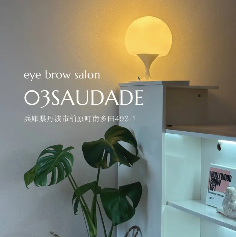 丹波市眉毛専門店 03SAUDADEの掲載