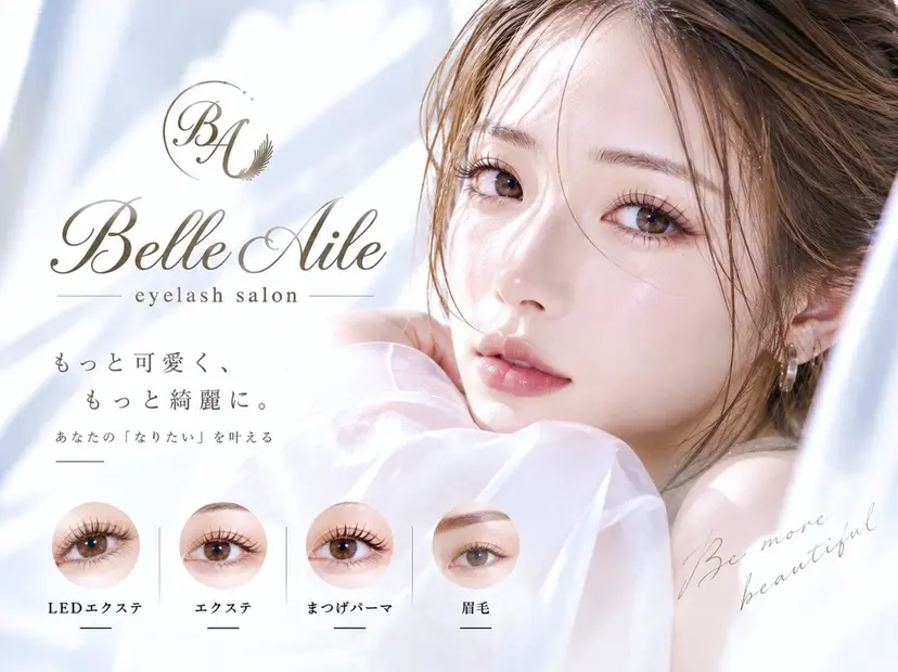 Belle Aileの掲載