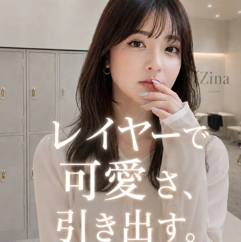 👑人気韓国ヘア👑 髪質改善Zina真鍋の掲載