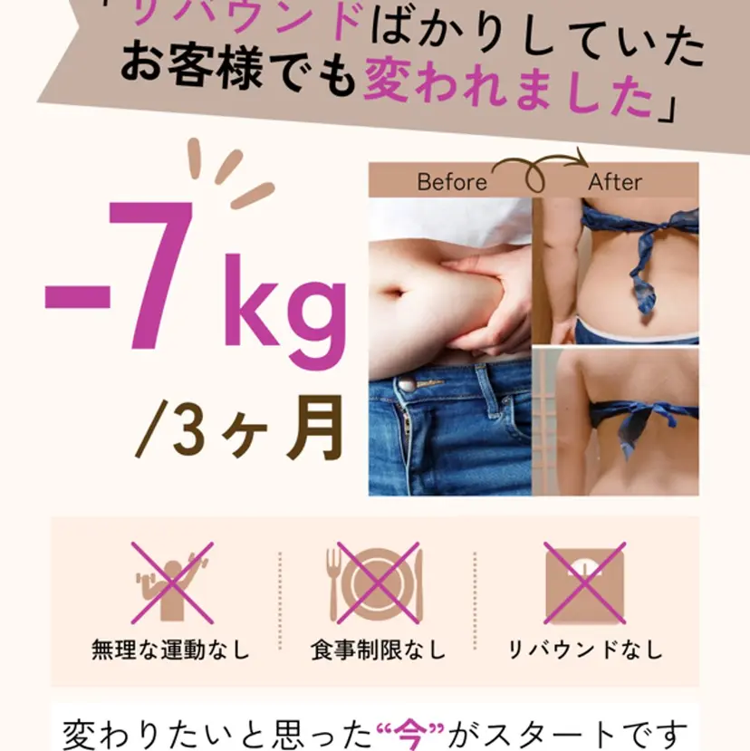 ダイエット健康体型 早朝OK|kanaeの掲載