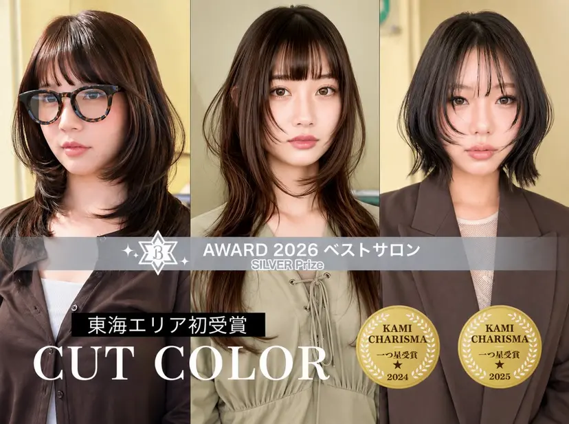 レイヤーカット ＆透明感カラーの掲載