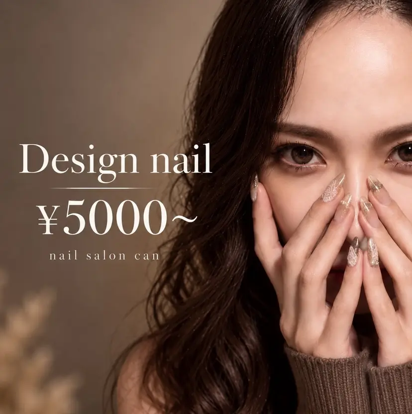 nail salon CAN-中島公園の掲載
