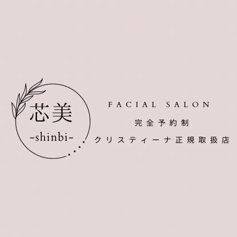 毛穴・ニキビケア ¦肌質改善¦EMIの掲載