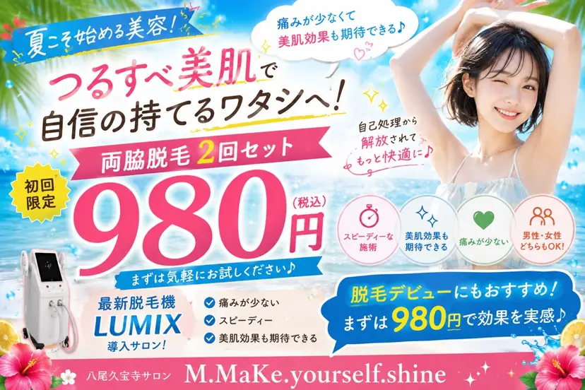 お手入れ眉/小顔 /プライベートサロンの掲載