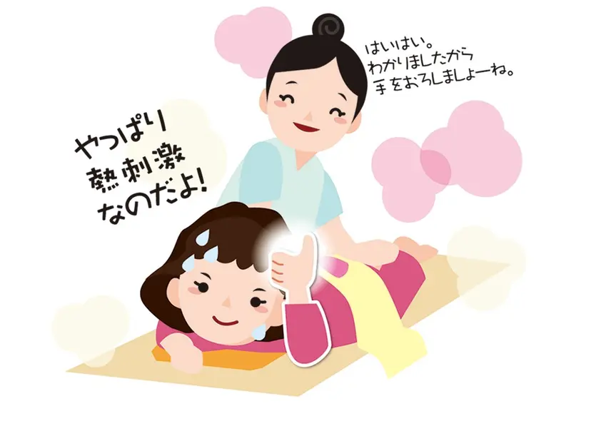 温熱整体 鈴木 容子の掲載