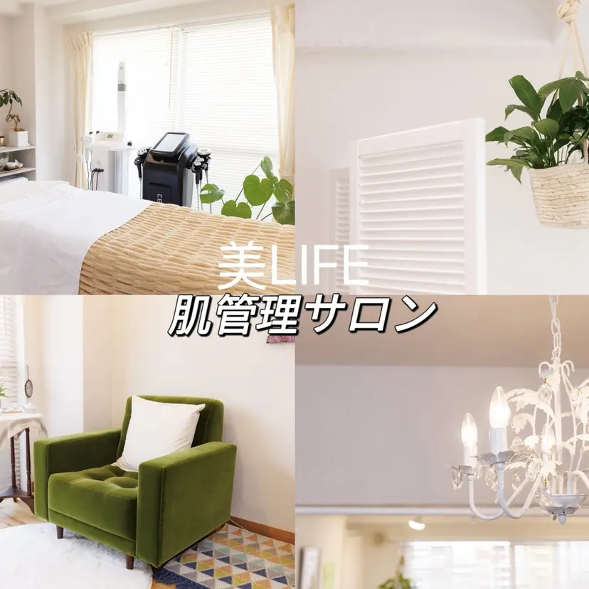 美LIFE エステサロンの掲載