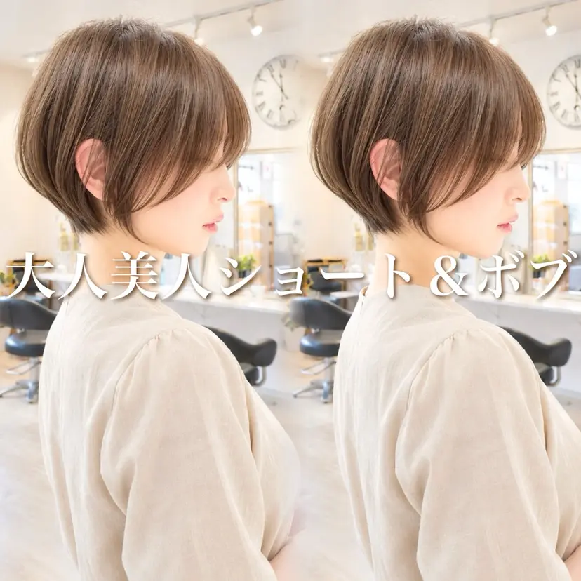 🌟ショート× 似合わせ🌟ナオヤの掲載