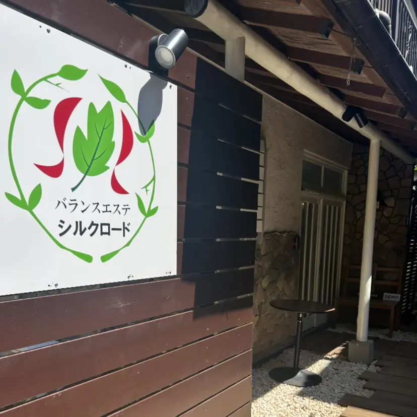 シルクロード 柏店の掲載