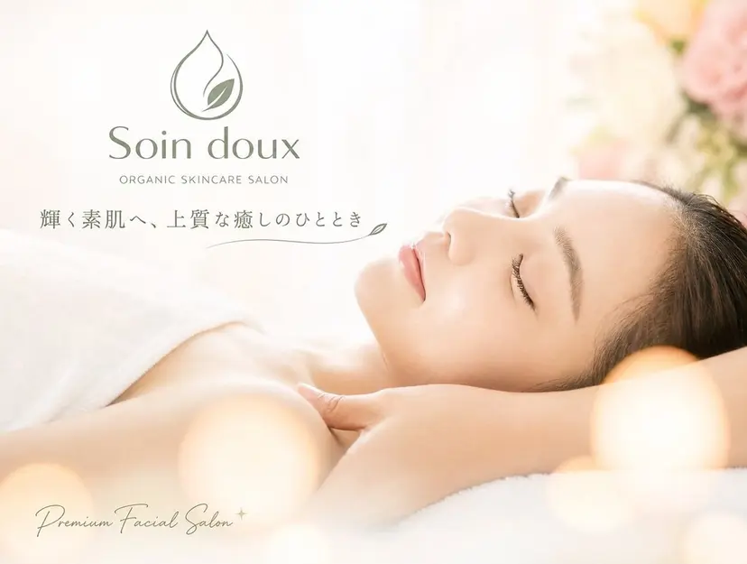 Soin doux 石川の掲載