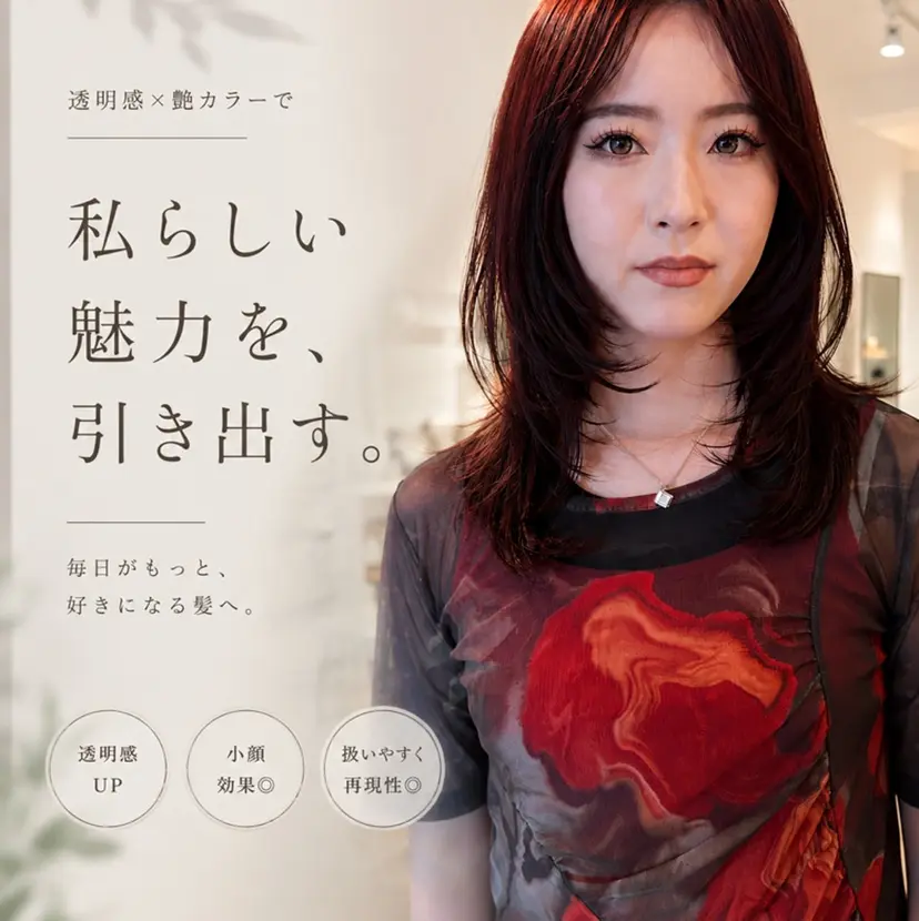 chika/天王寺/ 暖色カラー/レイヤーの掲載
