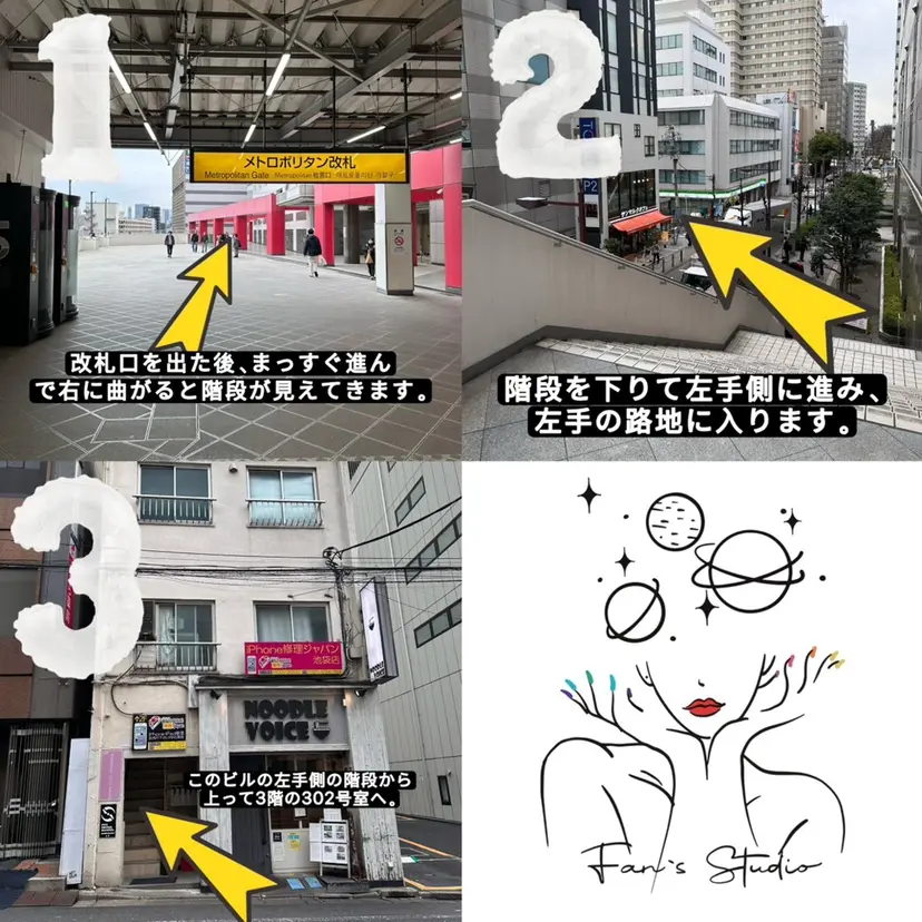 🌻FAN'S STUDIO池袋🌻の掲載